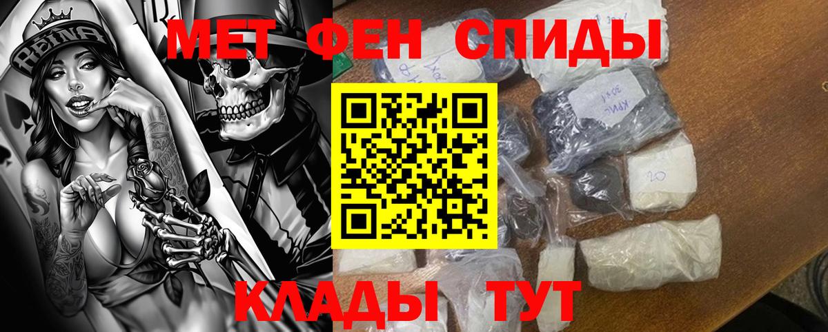 Амфетамин Розовый Когалым