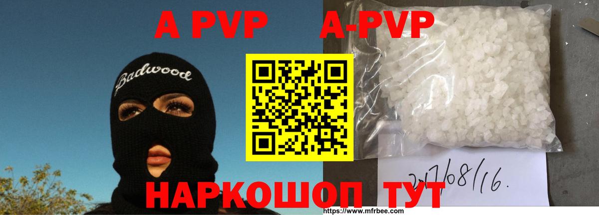 Когалым  Alpha-PVP Crystall  Вход с VPN  А ПВП Crystall 
