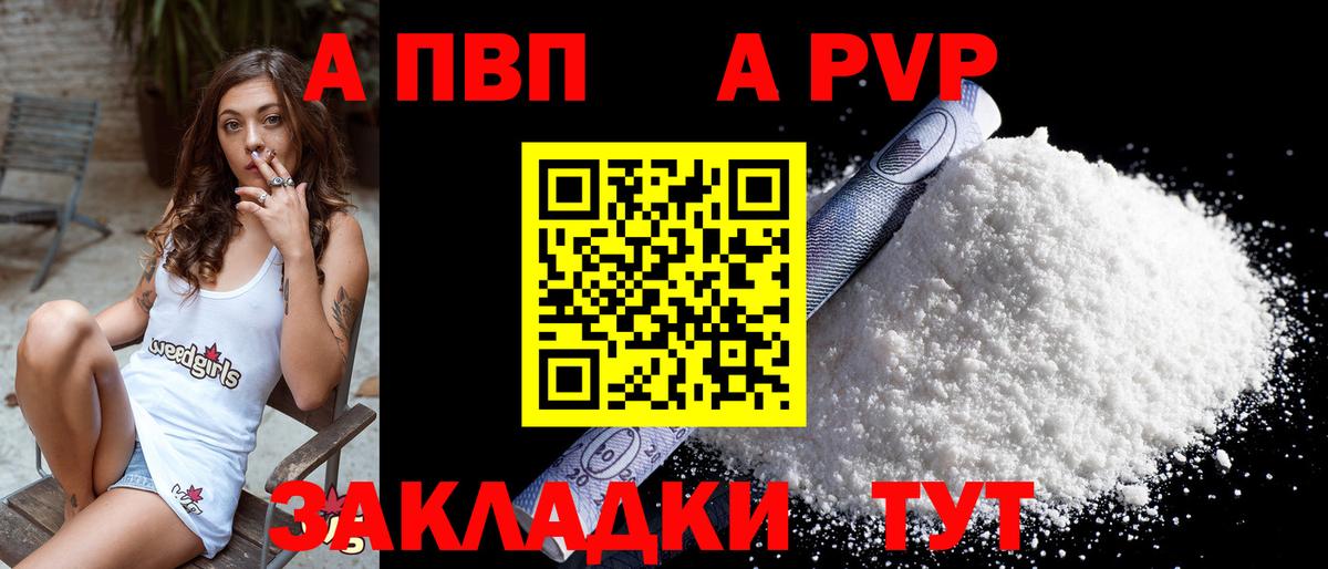 Alfa_PVP Соль Когалым