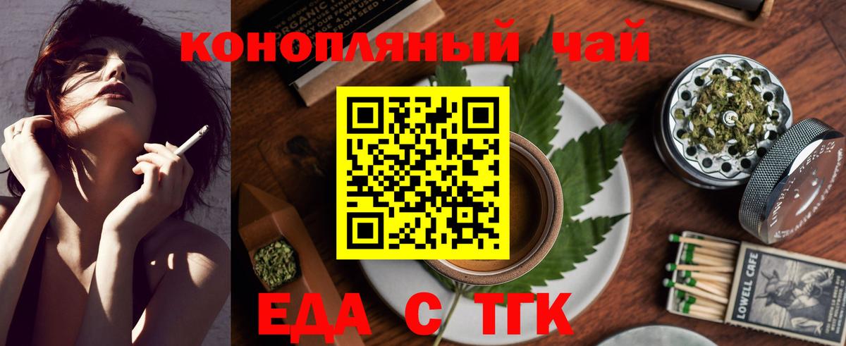 Когалым  Cannafood марихуана  Вход с VPN 
