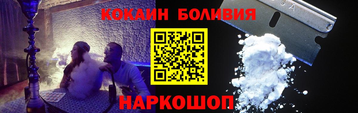 Когалым  COCAIN  Вход с VPN  Кокаин Columbia  COCAIN FishScale 