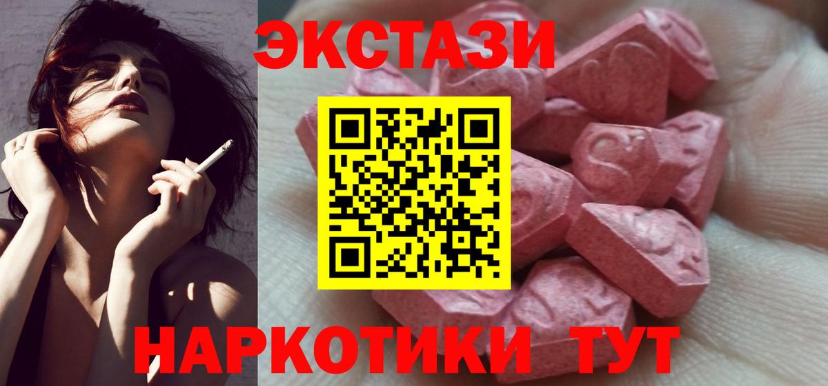 Ecstasy Philipp Plein  Вход с VPN  hydra как зайти  Когалым  Ecstasy круглые 