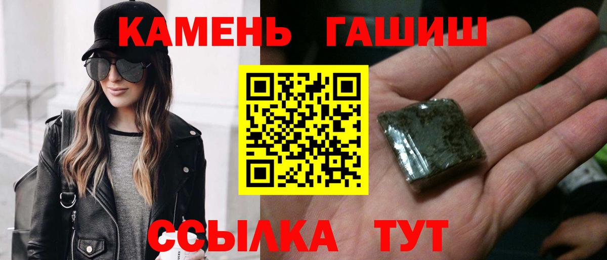 ГАШИШ 40% ТГК  Вход с VPN  Когалым  Гашиш гашик 