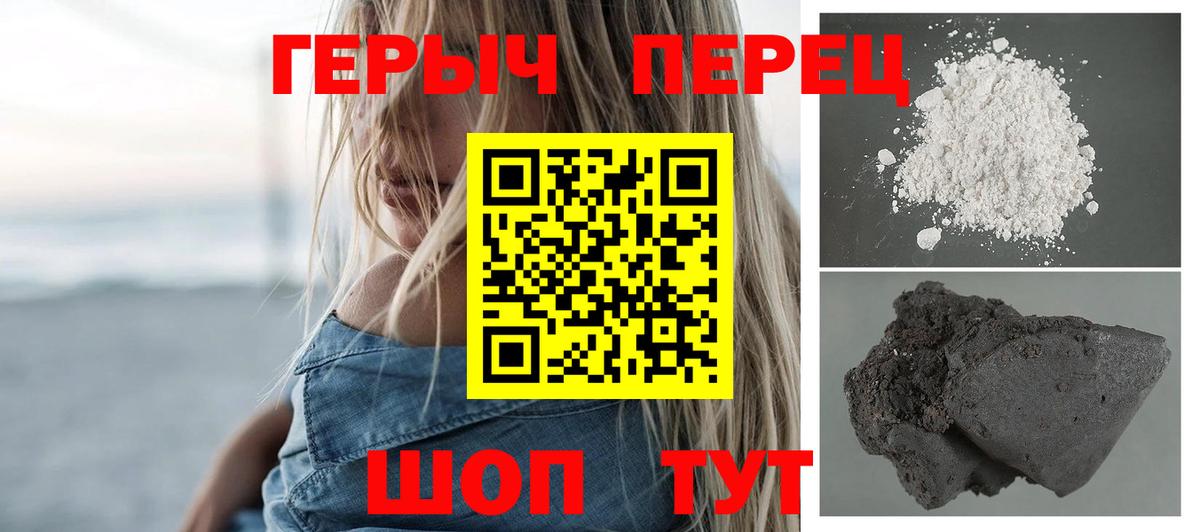 ГЕРОИН белый  Вход с VPN  ГЕРОИН  Когалым 