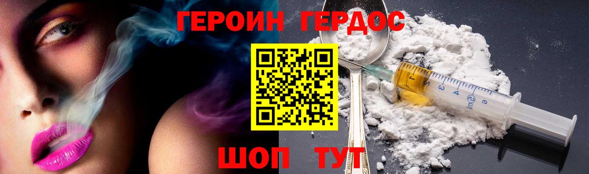 ГЕРОИН афганец Когалым