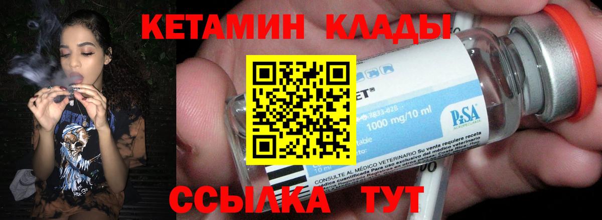КЕТАМИН VHQ  Вход с VPN  Когалым  hydra рабочий сайт  Кетамин VHQ 