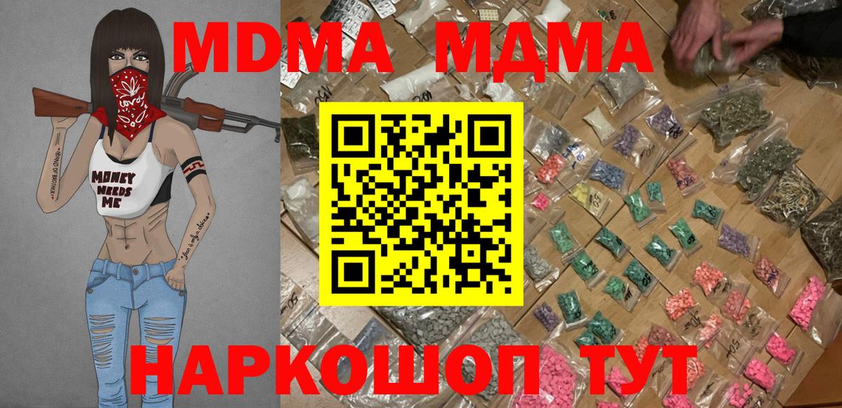 Когалым  MDMA  Вход с VPN  MDMA crystal 