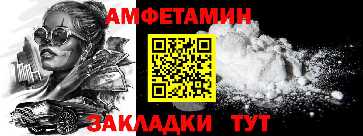 Когалым  МЕТАМФЕТАМИН  Вход с VPN  Первитин витя 