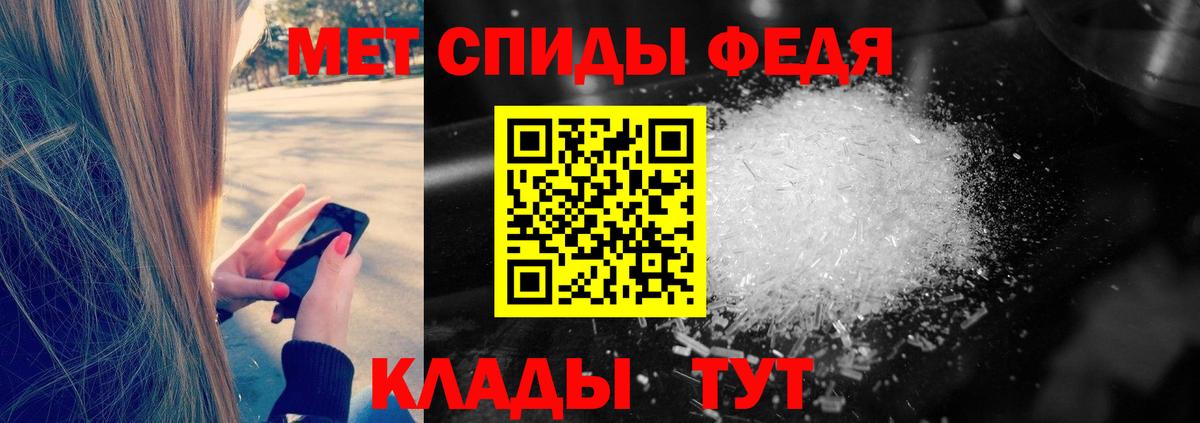 МЕТАМФЕТАМИН мет Когалым