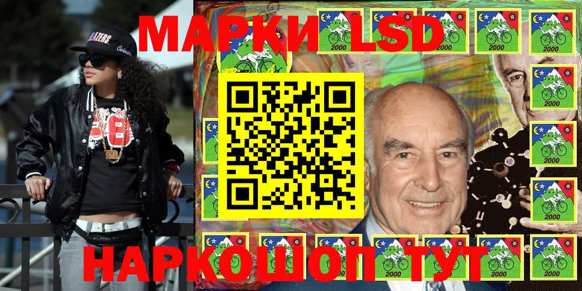 Марки NBOMe 1,8мг Когалым