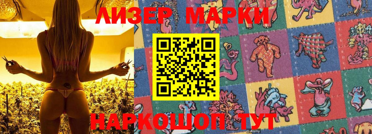 Марки N-bome 1500мкг  Вход с VPN  Когалым  Наркотические марки  Марки N-bome 1500мкг 